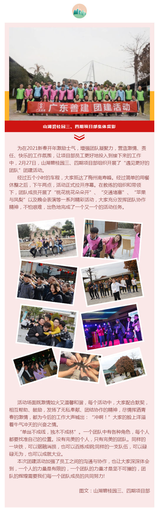 遇見更好的團(tuán)隊(duì)_壹伴長圖1.jpg