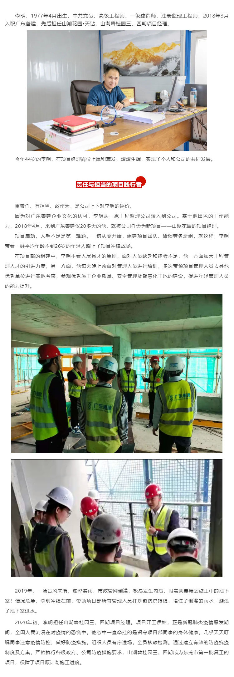 榜樣的力量-_-李明：你若托付，我必全力以赴！_壹伴長(zhǎng)圖1_01.jpg