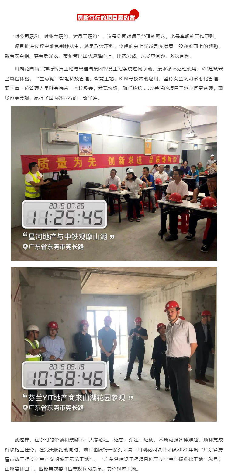 榜樣的力量-_-李明：你若托付，我必全力以赴！_壹伴長(zhǎng)圖1_02.jpg