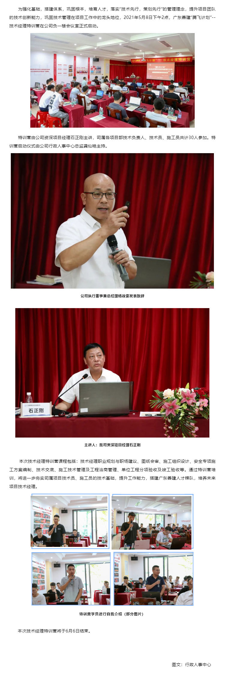 “騰飛計劃” _ 技術經(jīng)理特訓營正式啟動_壹伴長圖1.jpg