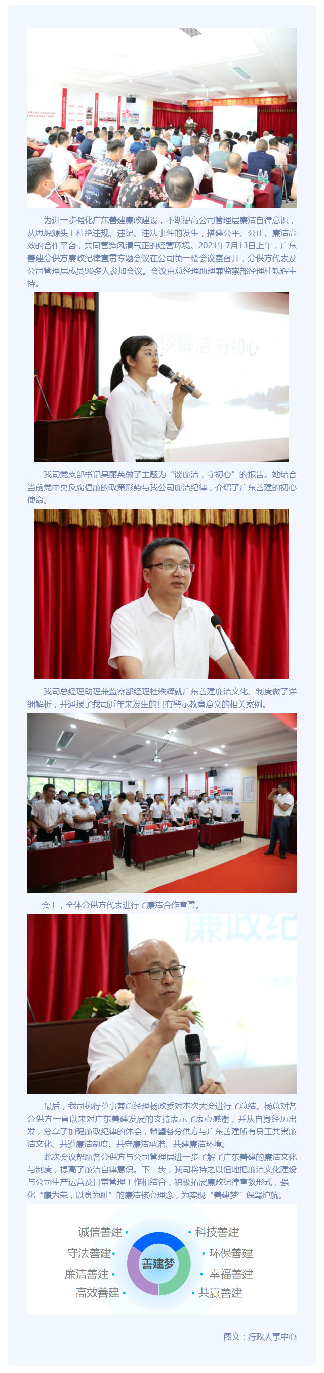 廉潔高效，合作共贏_壹伴長圖1.jpg